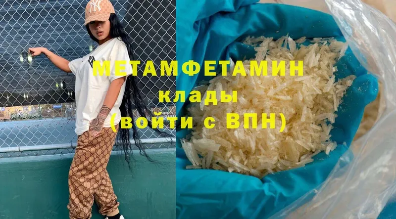 МЕТАМФЕТАМИН витя  купить наркоту  shop клад  Лениногорск 